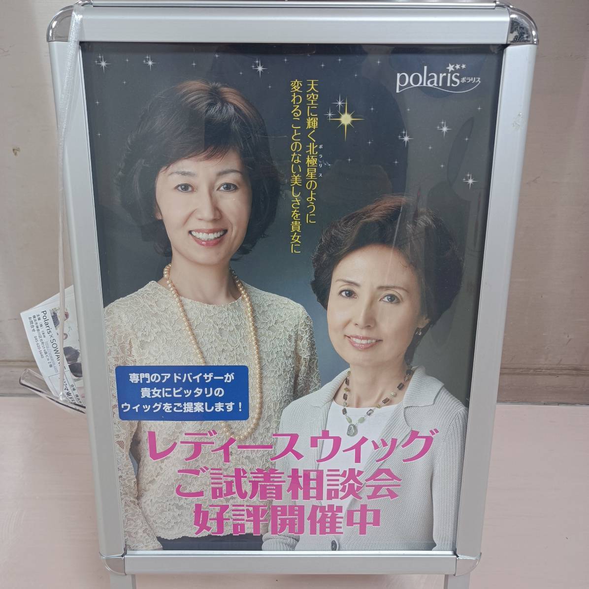 ウィッグ販売