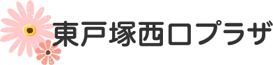 東戸塚西口プラザ